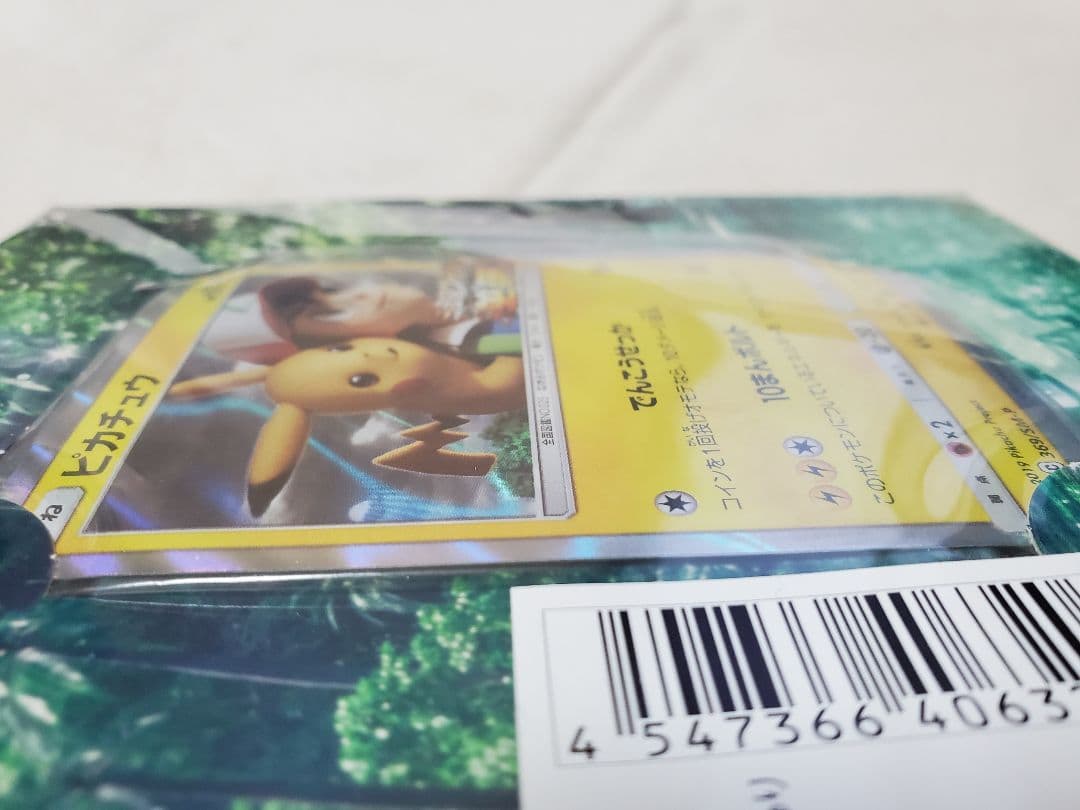 【未開封】ピカチュウ　369/SM-P ミュウツーの逆襲