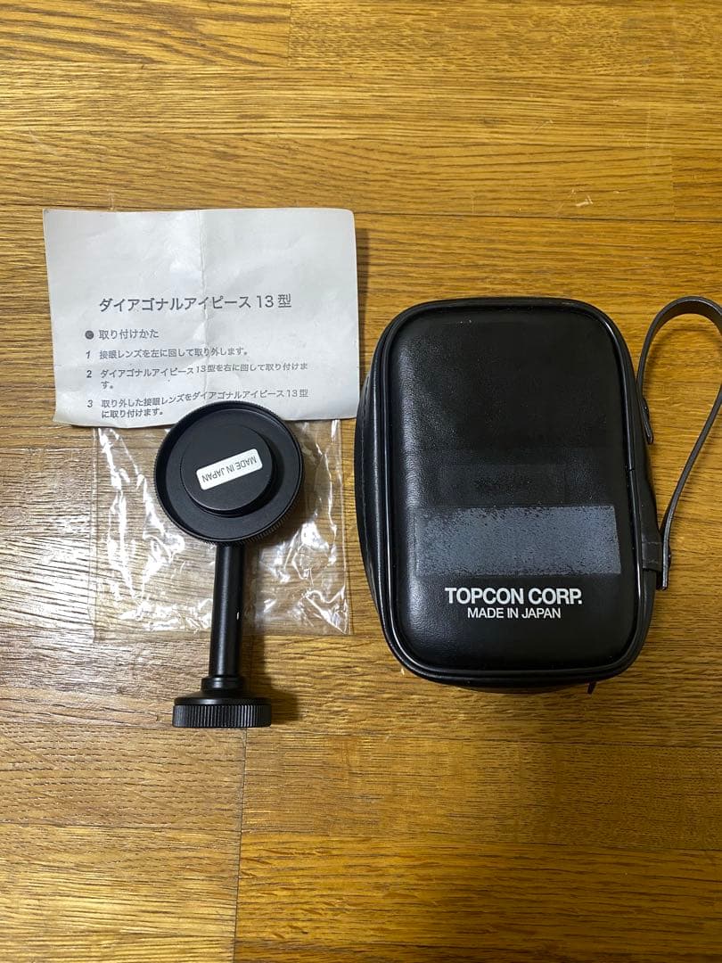 ダイアゴナルアイピース 13型