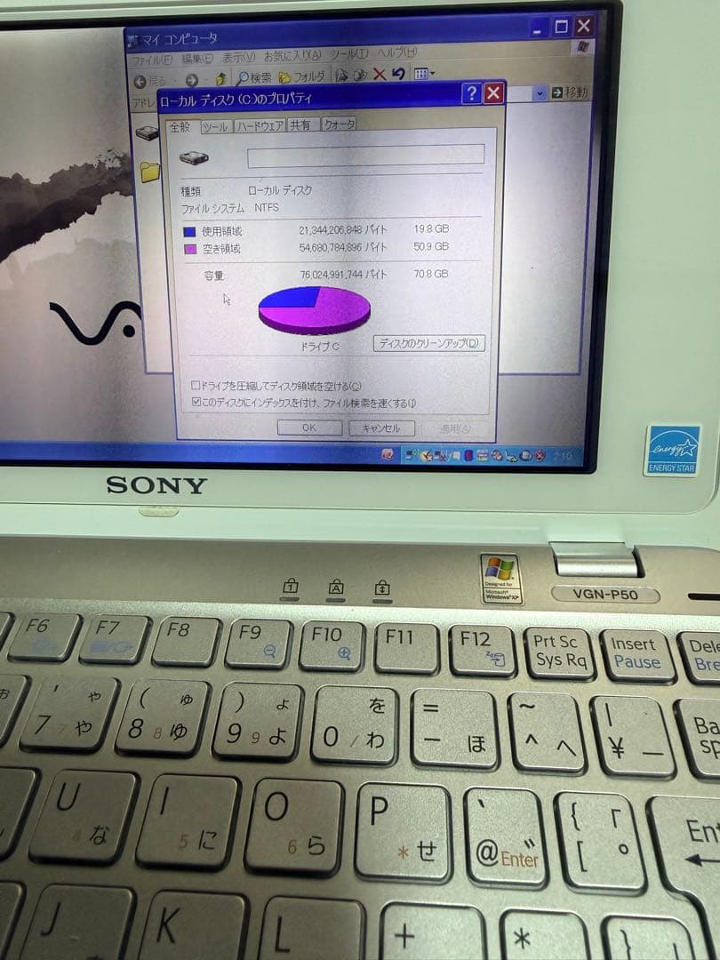 モ*ン様 SONY VAIO Type P VGN-P50 美品　箱無し
