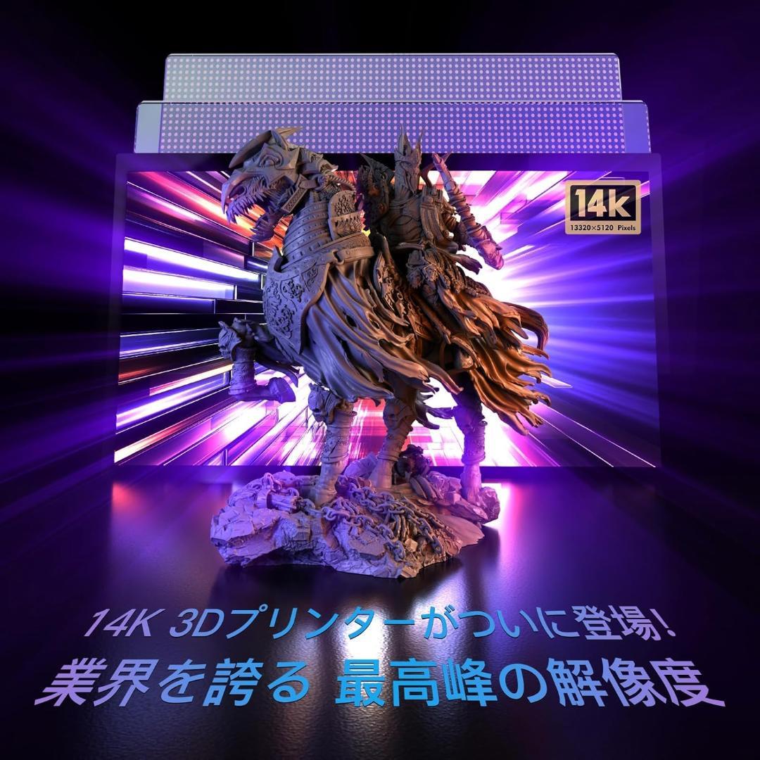 NOVA3D Whale3 Super 14K 3Dプリンター 光造形