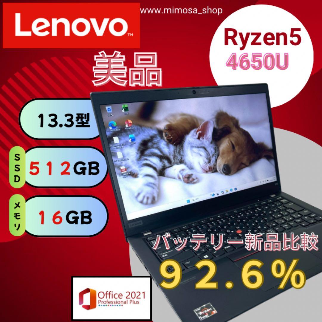 美品✨Lenovo【Ryzen5★16GB/512GB】ノートパソコン 711