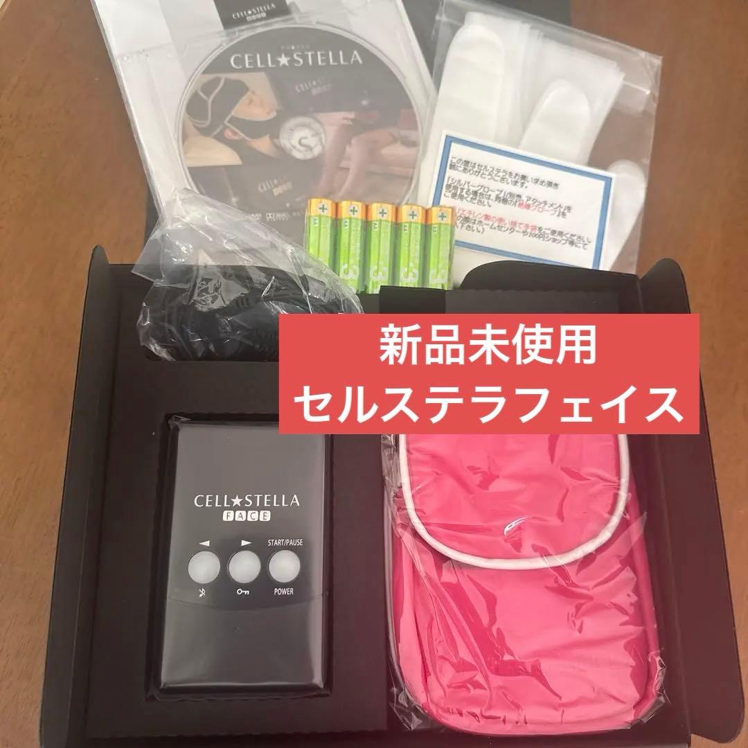 新品未使用☆お買い得 セルステラ フェイス フルセットナノカレント フレキシア