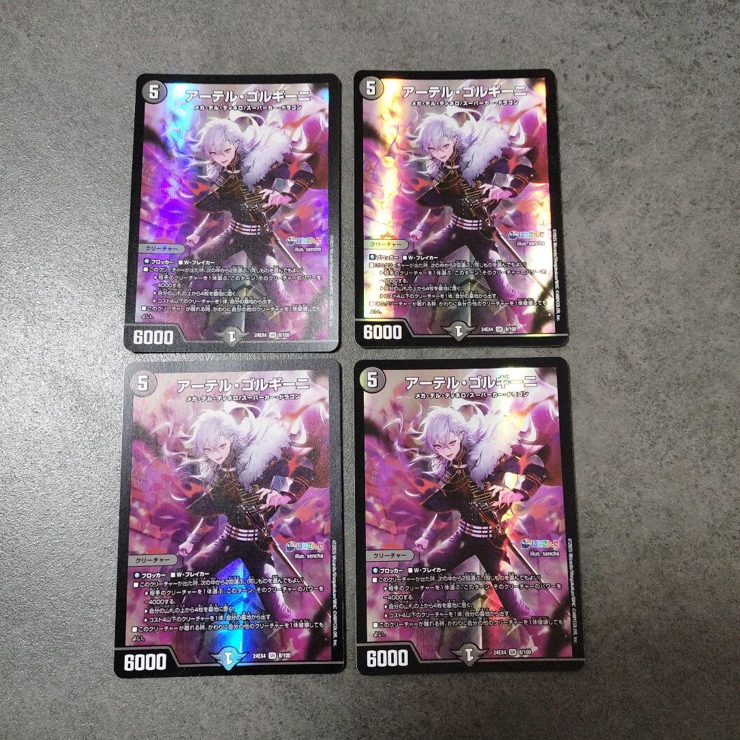 ☆即購入可☆アーテルゴルギーニ にじさんじ 葛葉 ４枚