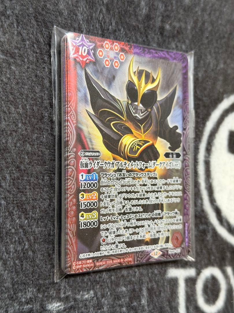 【未開封】　バトスピ　コラボスターター　時刻の特異点　キャンペーンカード