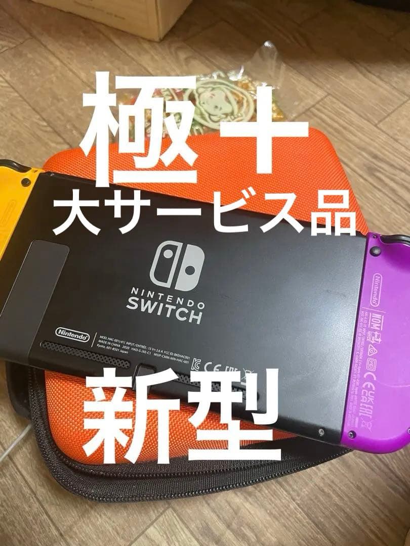 Nintendo switchフルセット