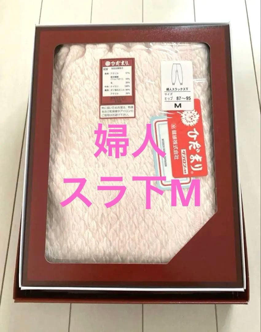 ひだまり極 婦人スラックス下 ピーチM