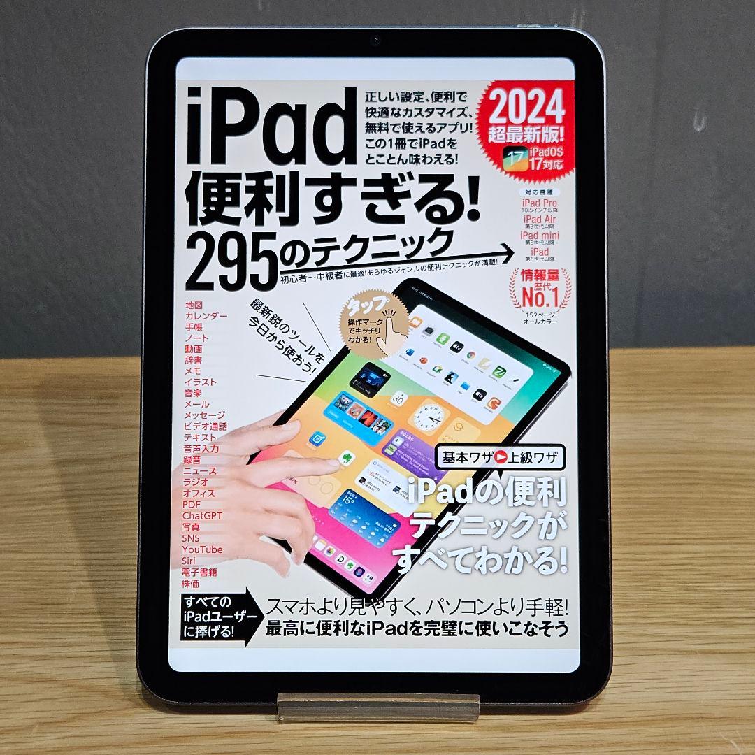 iPad mini 6 Wi-Fi 64GB スペースグレイ【バッテリー99%】