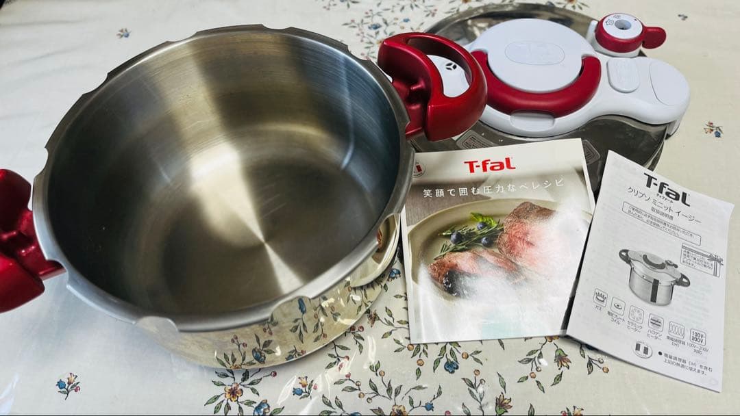 ティファール　圧力鍋　4.5L