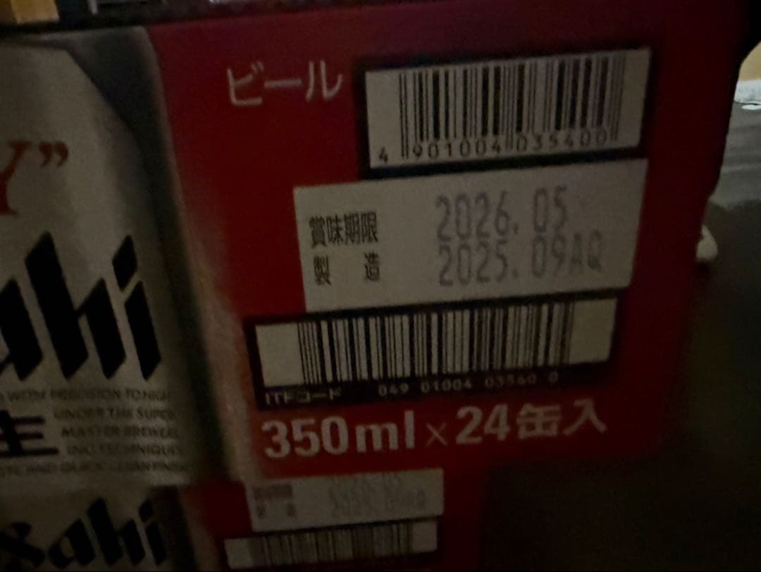 アサヒスーパードライ 350ml 2箱セット（計48缶）001