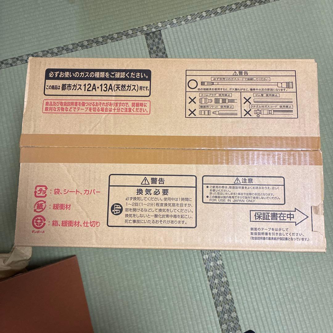 【rrr断捨離中⭐︎様】　Rinnai ファンヒーター RC-N400NIP-CW