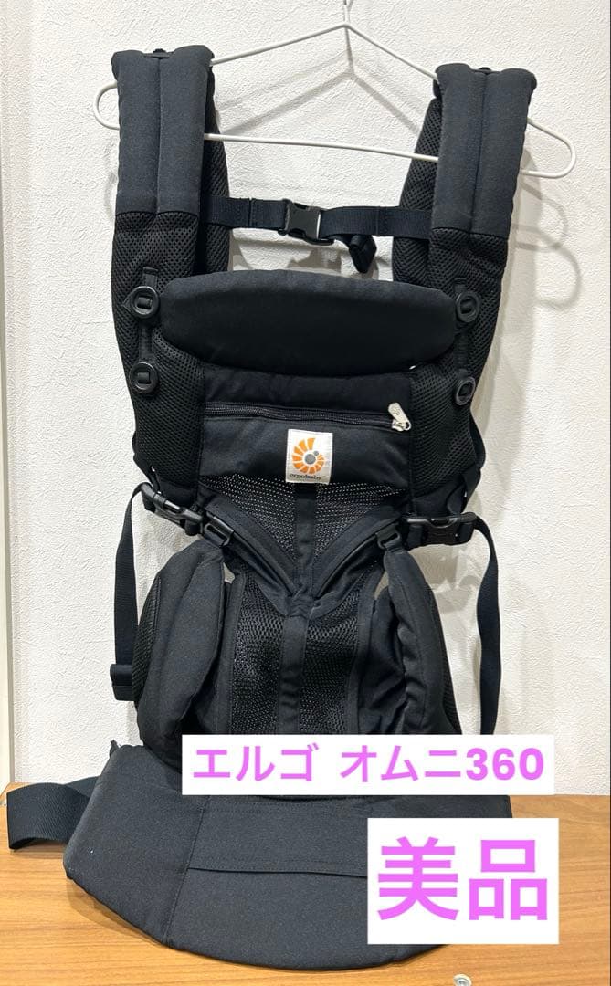 【美品】エルゴベビー 抱っこ紐 ブラック オムニ360 メッシュ