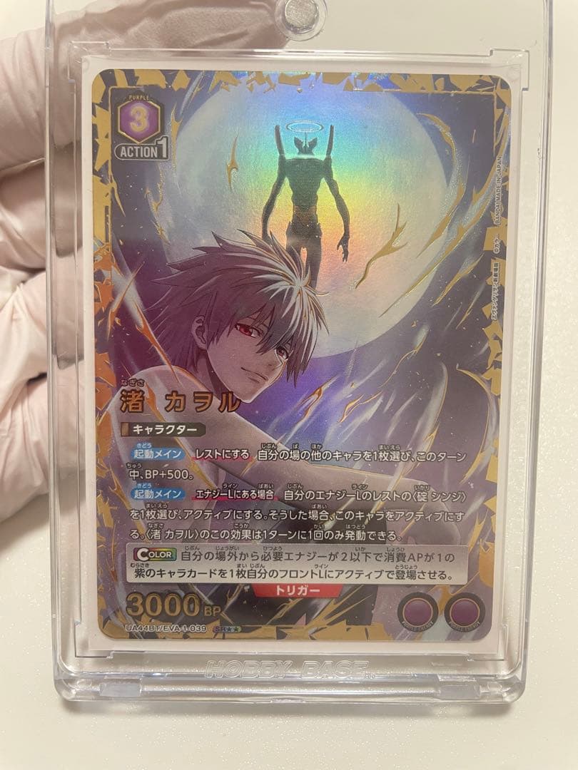 UNION ARENA 渚カヲル トリガーカード 3000レアリティ