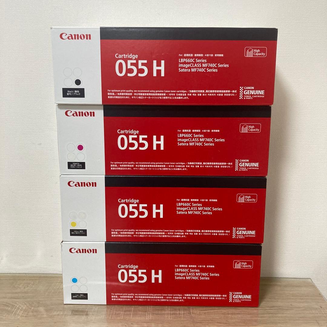 ★未開封品★ Canon 055 H トナーカートリッジ4色セット　全て期限内