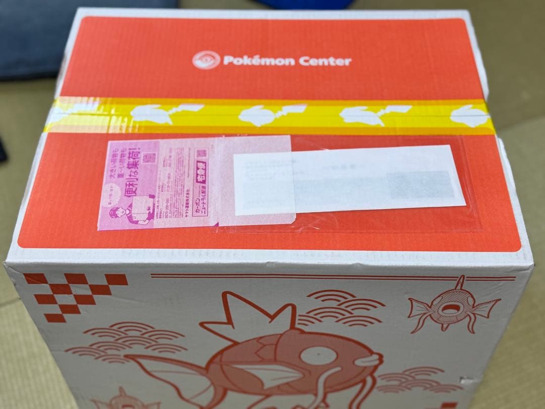 ピカピカボックス2026