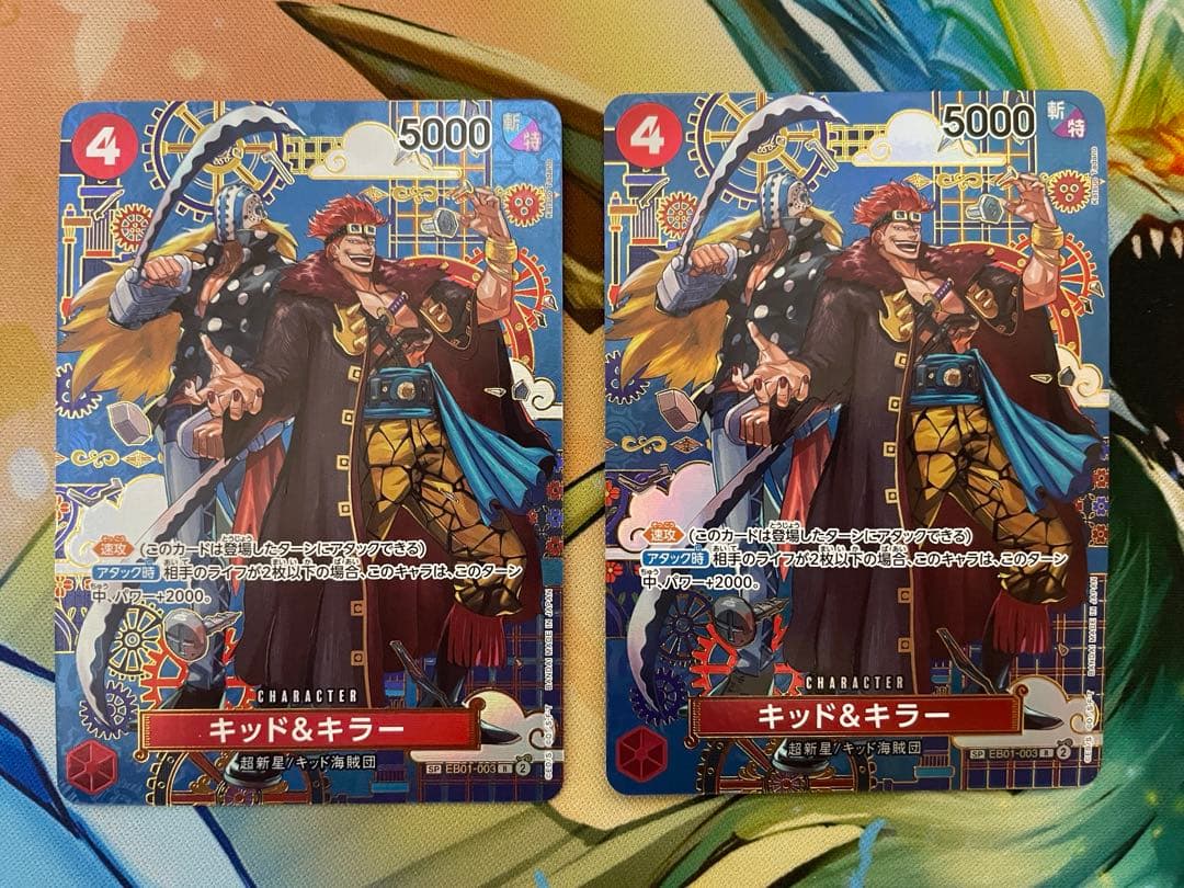 【ローダー付！】 キッド&キラー SP 2枚