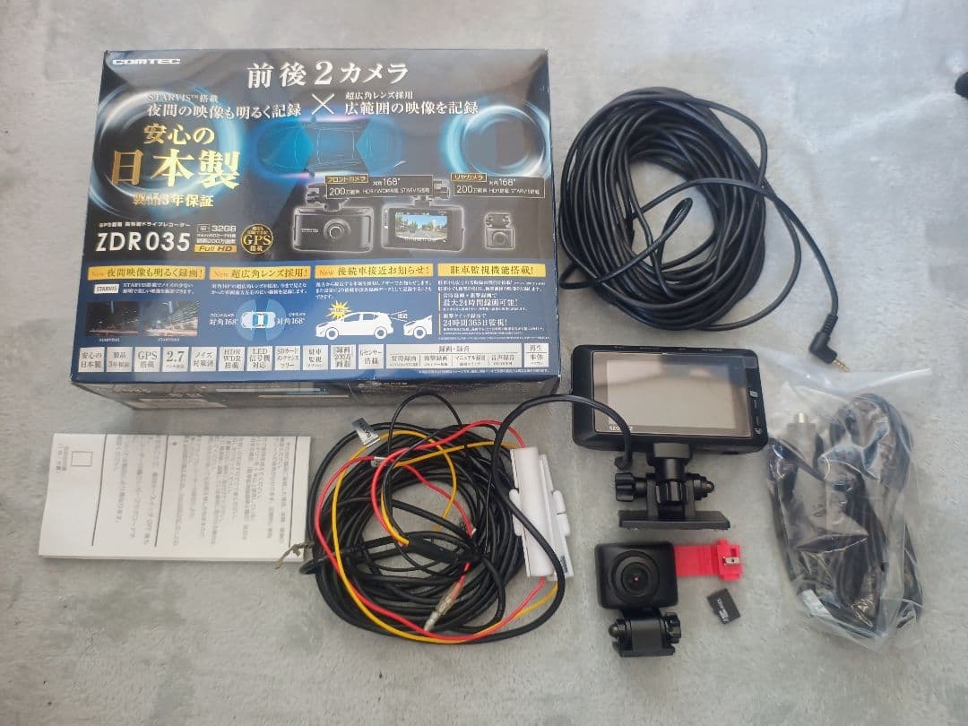 コムテック　ドライブレコーダー　ZDR035