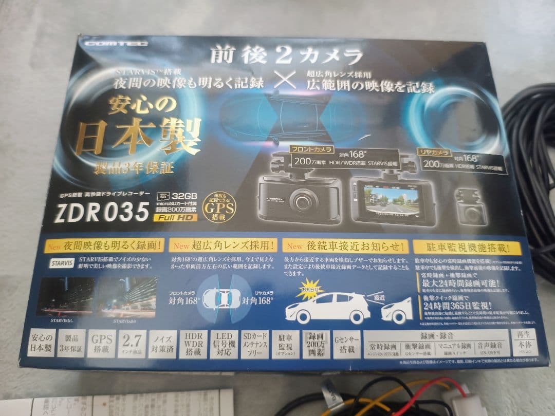 コムテック　ドライブレコーダー　ZDR035