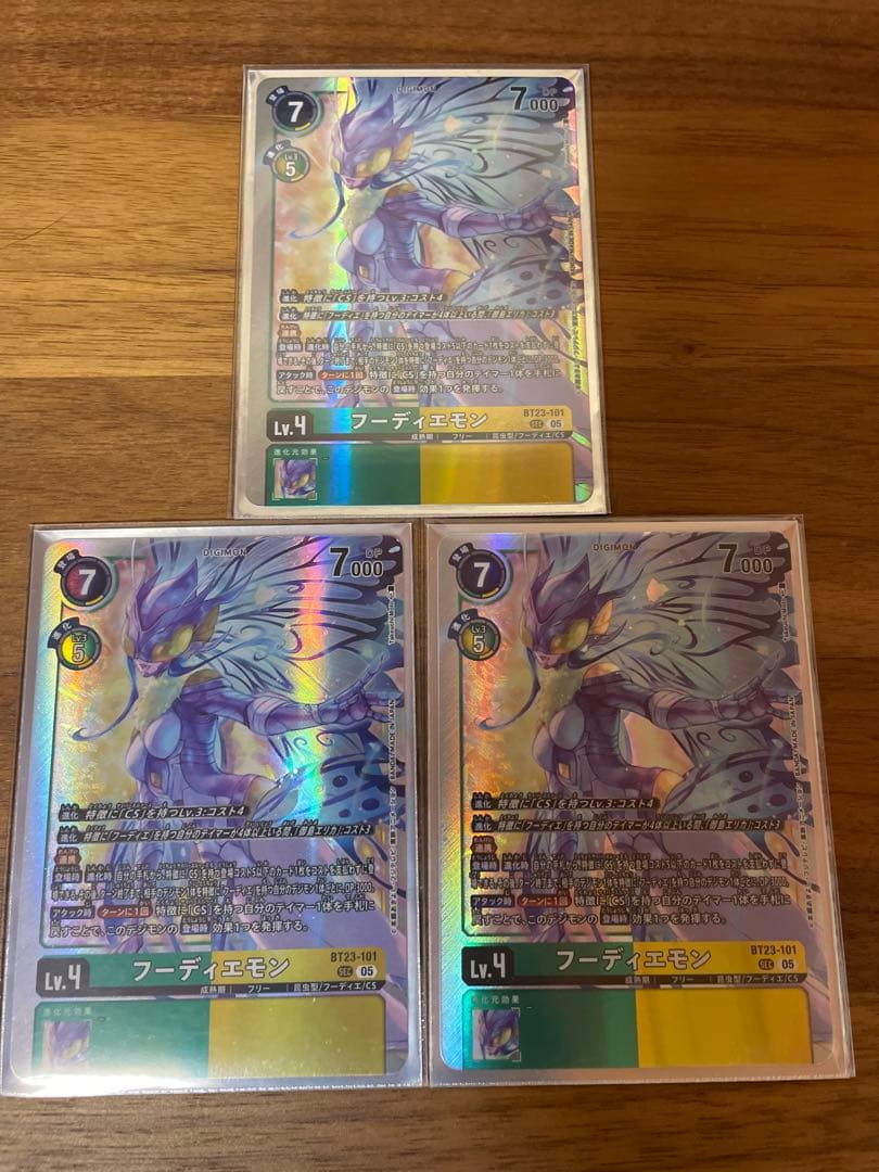 フーディモン デジモンカード 3枚セット