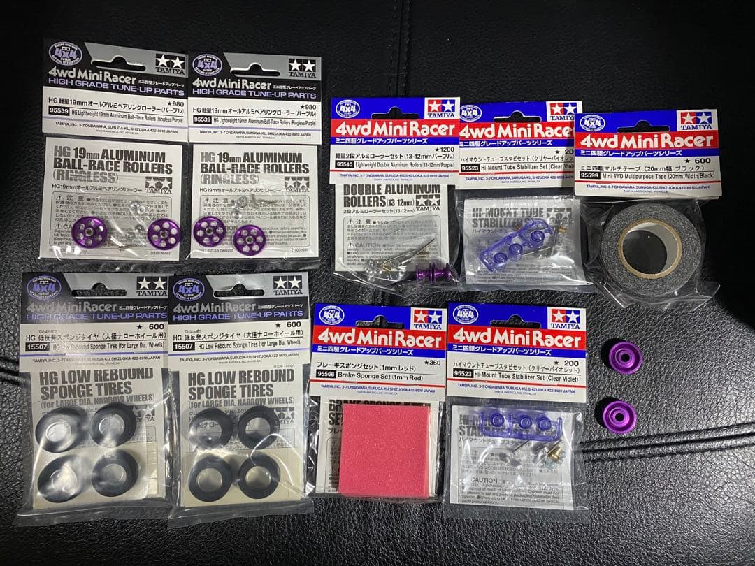 サ*ラ様 パープルローラー＆レッドブレーキ＆低反発＆マルチテープまとめ売りセット