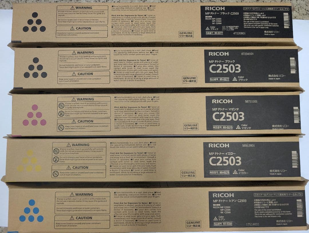 RICOH C2503 トナーカートリッジ 5本セット