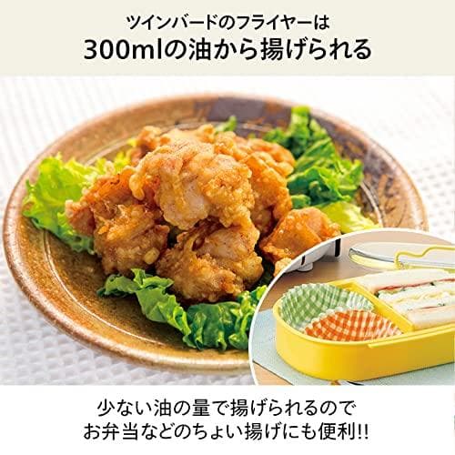 ATWINBIRD(ツインバード) 電気フライヤー コンパクト 0.5L 卓上