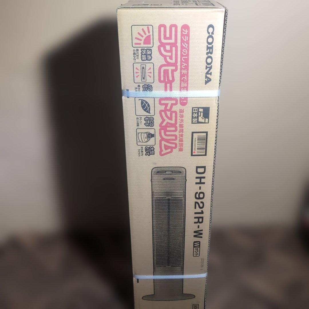 新品　DH-921R　コアヒート　スリム　遠赤外線　電気ヒーター