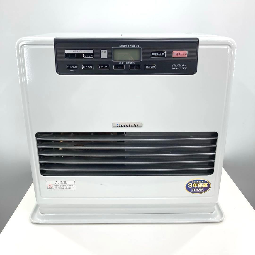 ダイニチ ブルーヒーター FW-KS5717SDX 石油ファンヒーター 20畳
