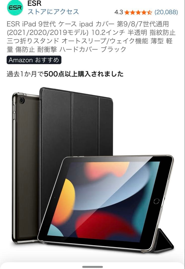 【おまけ多数】iPad 第9世代 64GB スペースグレイ 【美品】