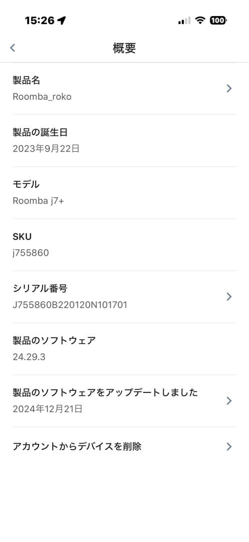 や*ん様 アイロボット(IRobot)ルンバ（Roomba） j7+ ロボット掃