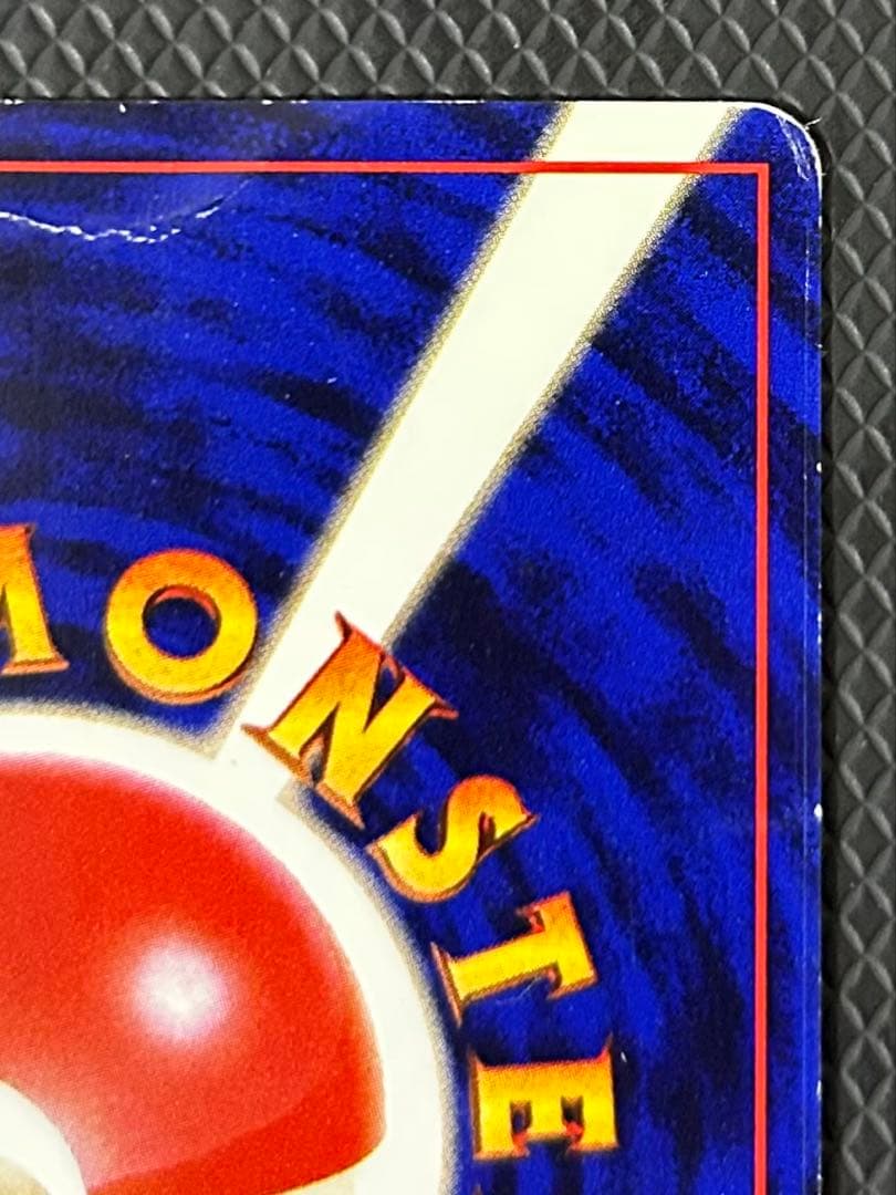 ひかるハガネール 旧裏　拡張パック第4弾 闇、そして光へ…