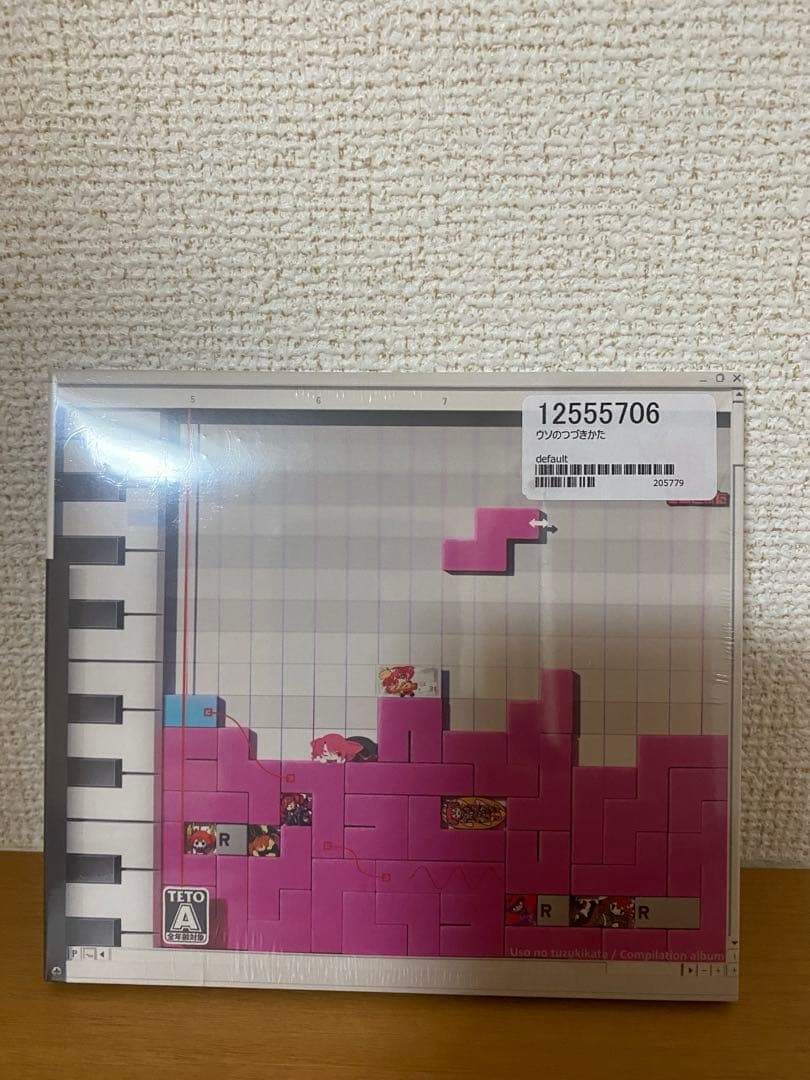 ウソのつづきかた CD 未開封