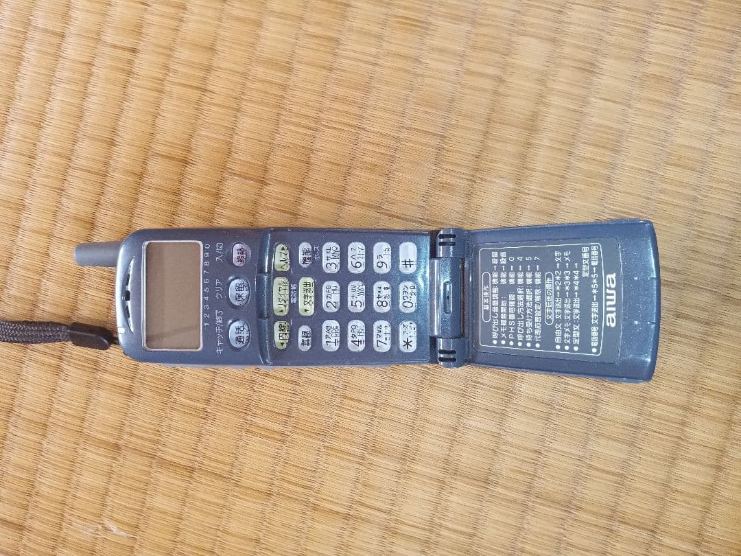 PHS本体　充電器　説明書