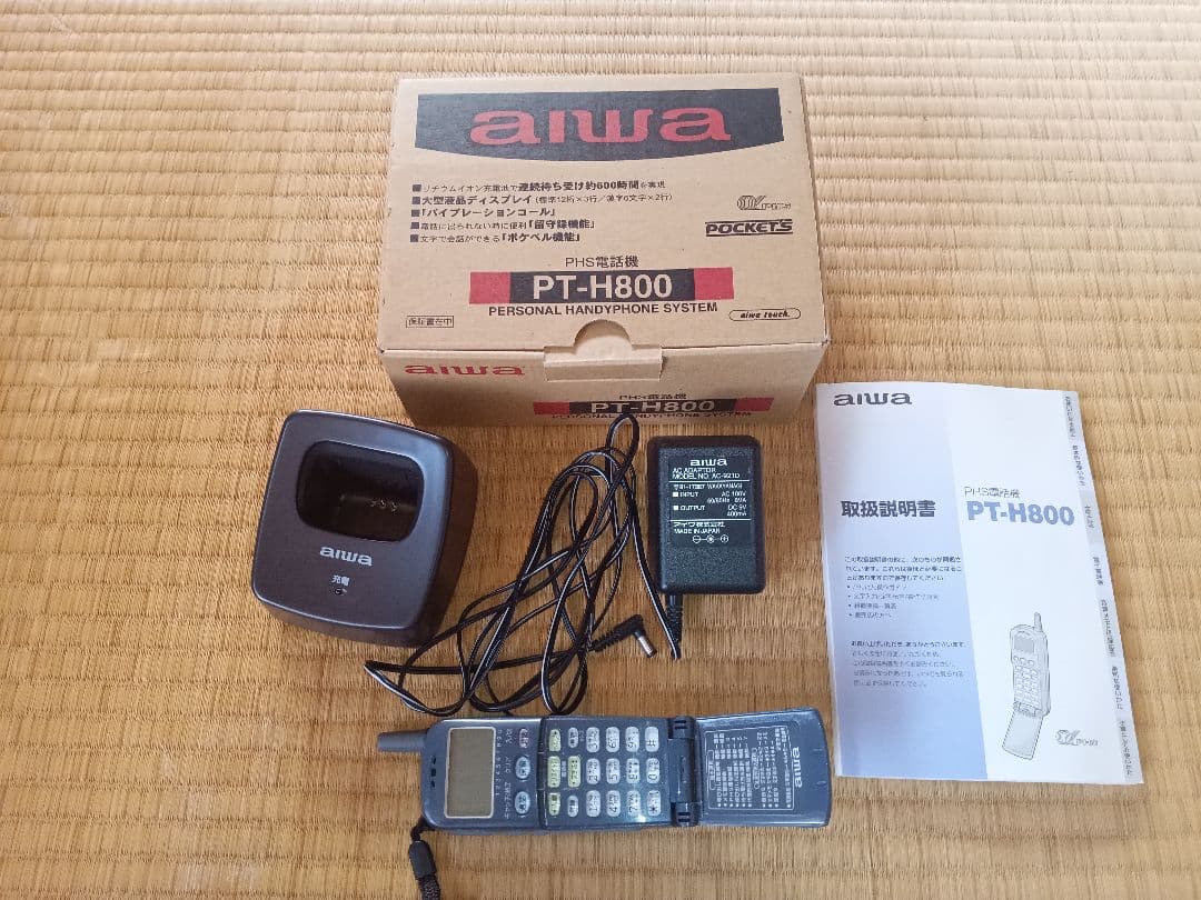 PHS本体　充電器　説明書