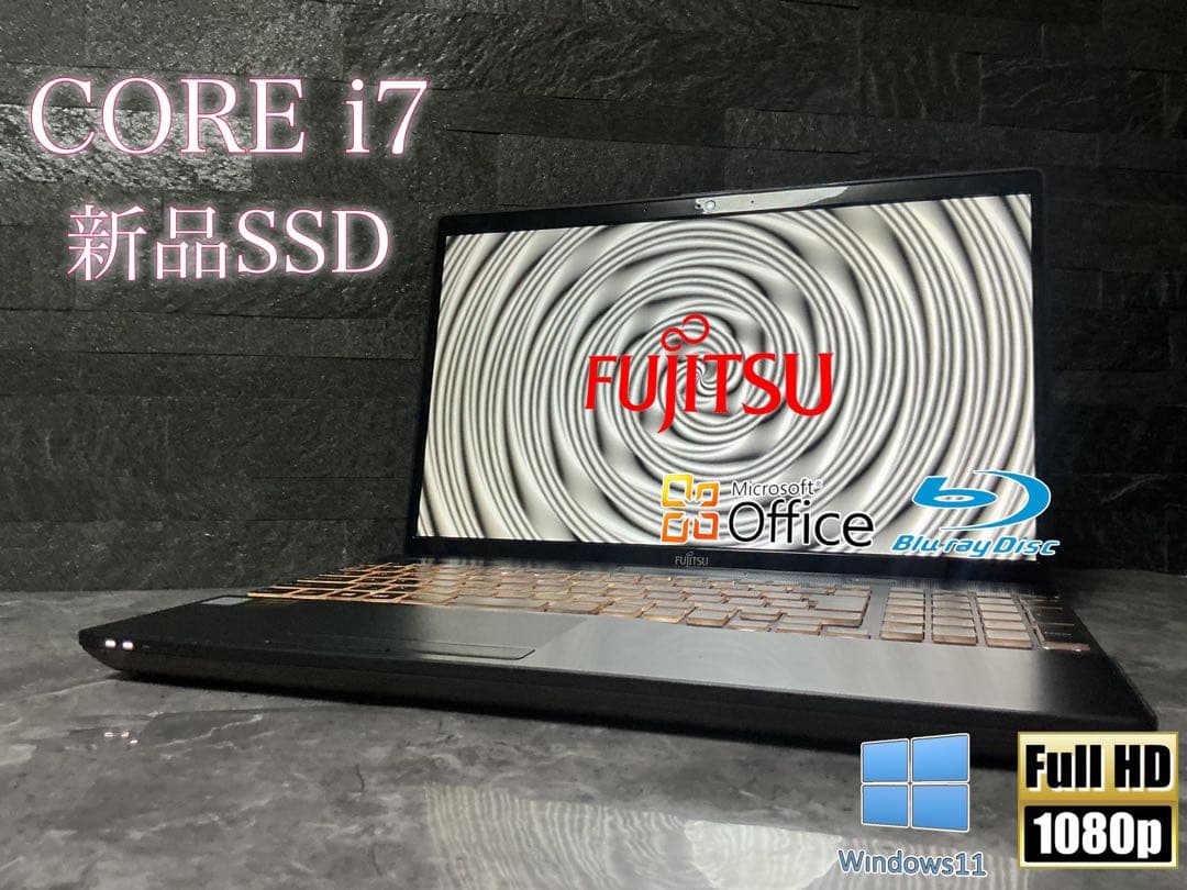 ✨美品✨FUJITSU✨corei7✨第8世代✨メモリ16GB✨新品SSD✨