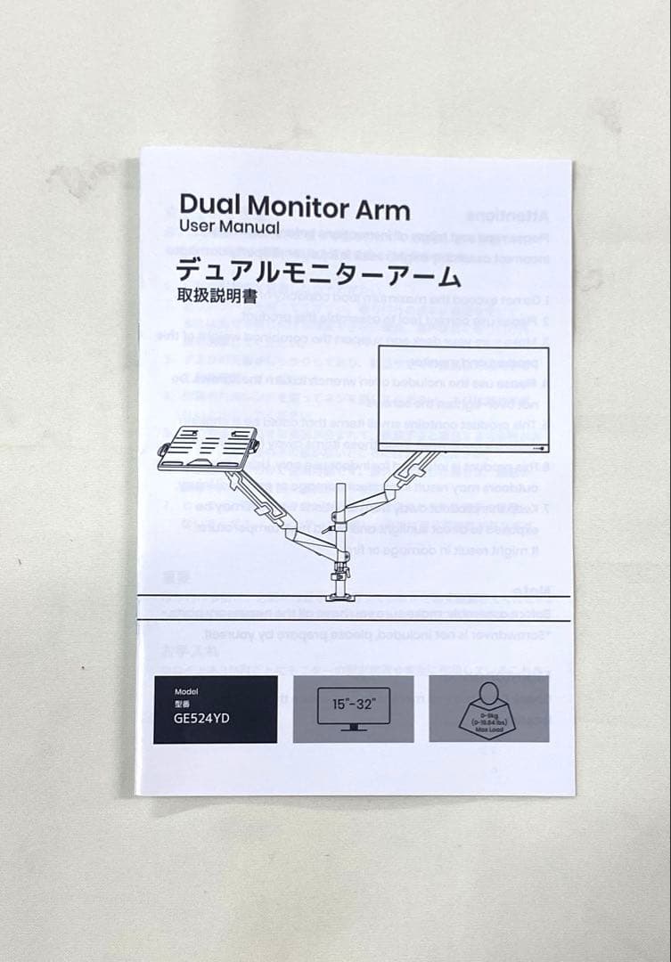 工匠藤井　デュアルモニターアーム