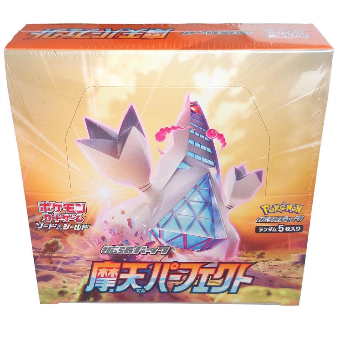 ポケモンカード 摩天パーフェクト　1box 新品・未開封・シュリンク付き①