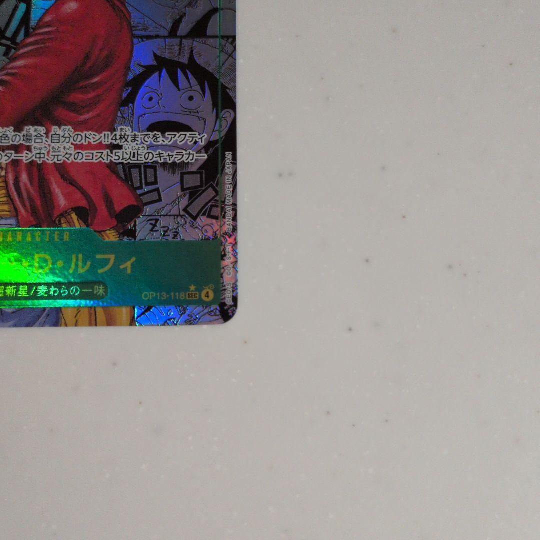 【受け継がれる意志】モンキー・D・ルフィ コミックパラレル OP13-118