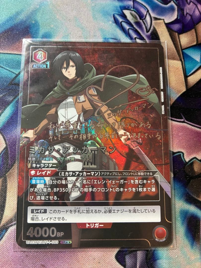 β ユニオンアリーナ ミカサ パラレル ミカサ 星2