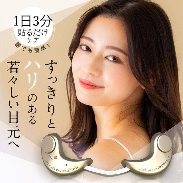 OMNI（オムニ） アイスラッククロフィートネオ 粘着パット付 美容家電