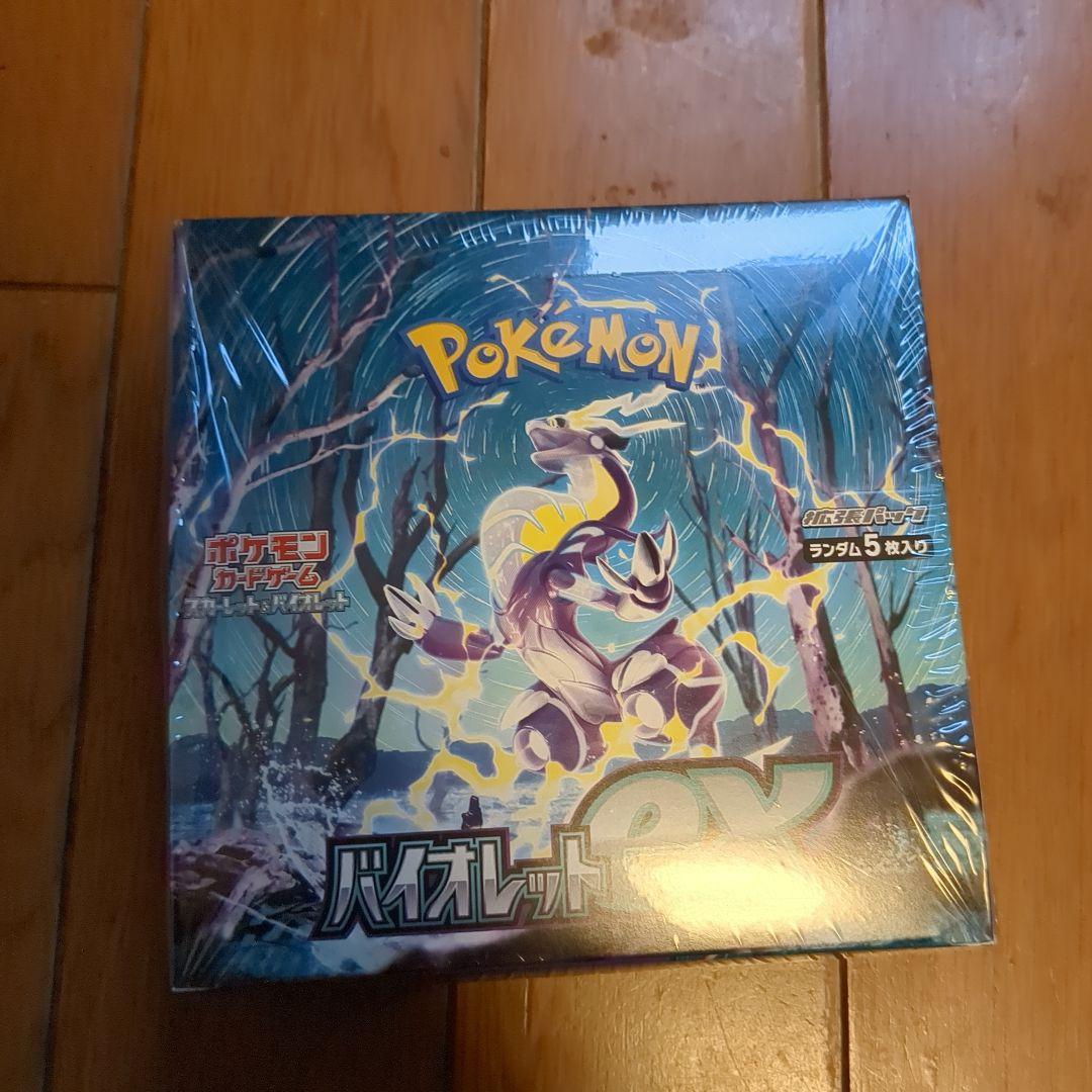 バイオレットシュリンク付きBOX