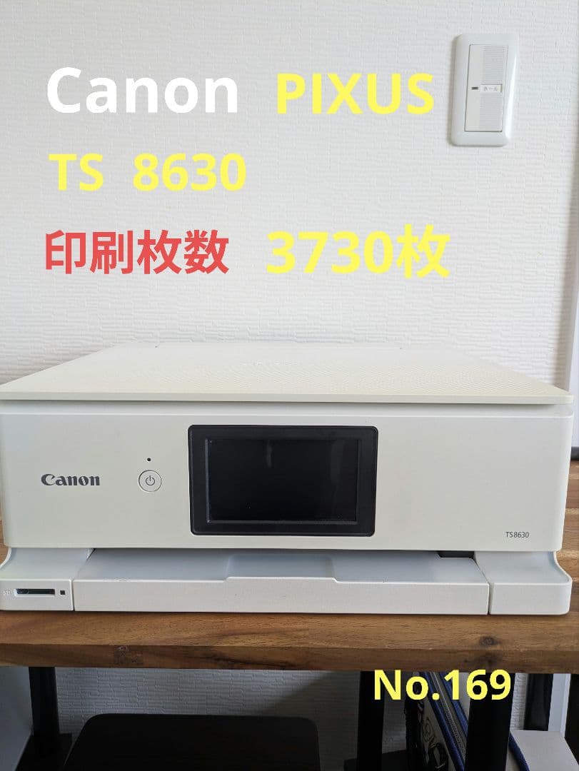 Canon PIXUS TS8630 印刷枚数 3730枚 No.169