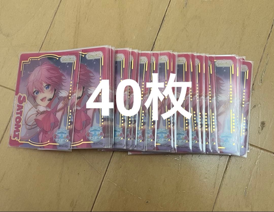 さとみくん ふぁみこれ ヨーイドン