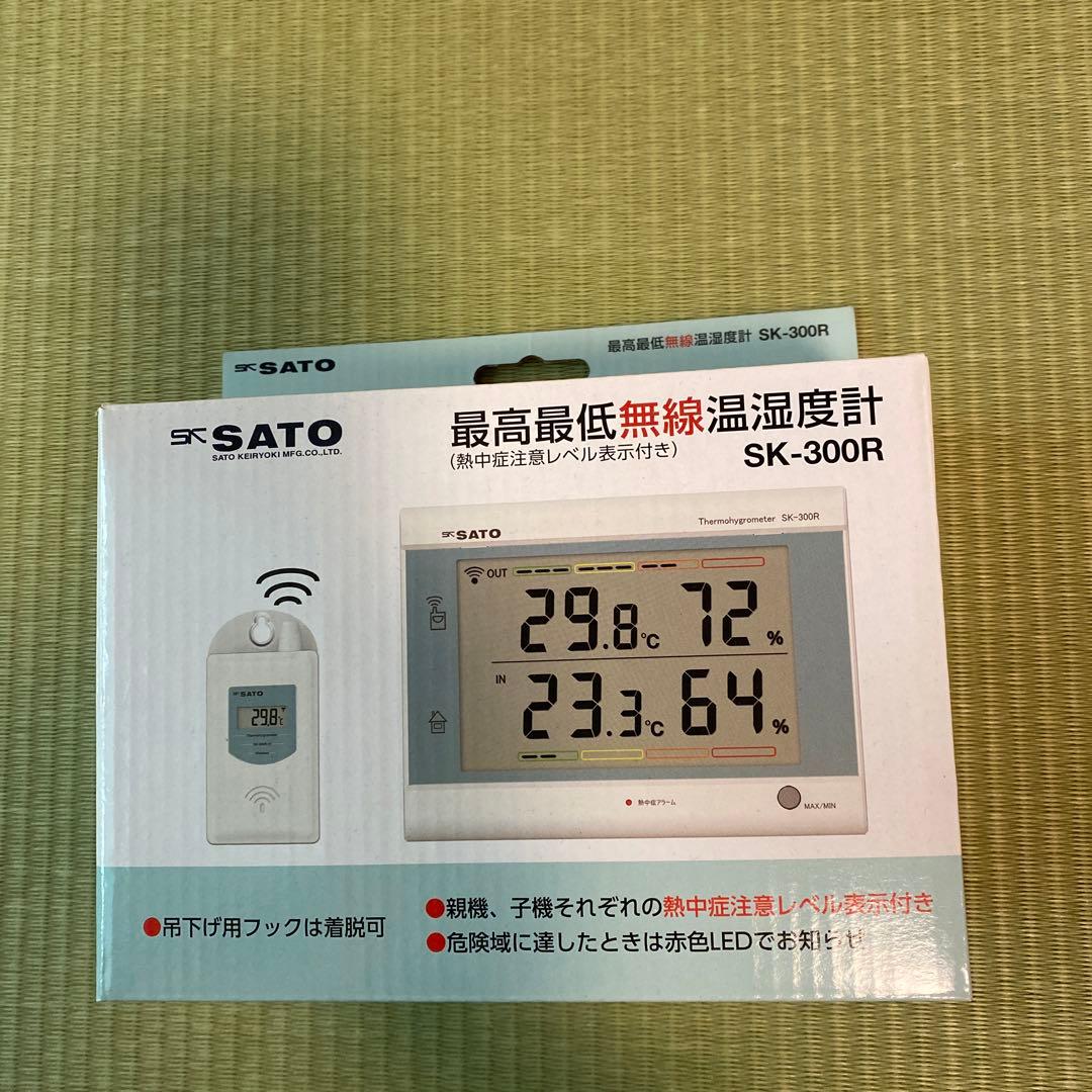 新品・未使用☆SATO☆最高最低無線湿温度計☆Sk－３００R
