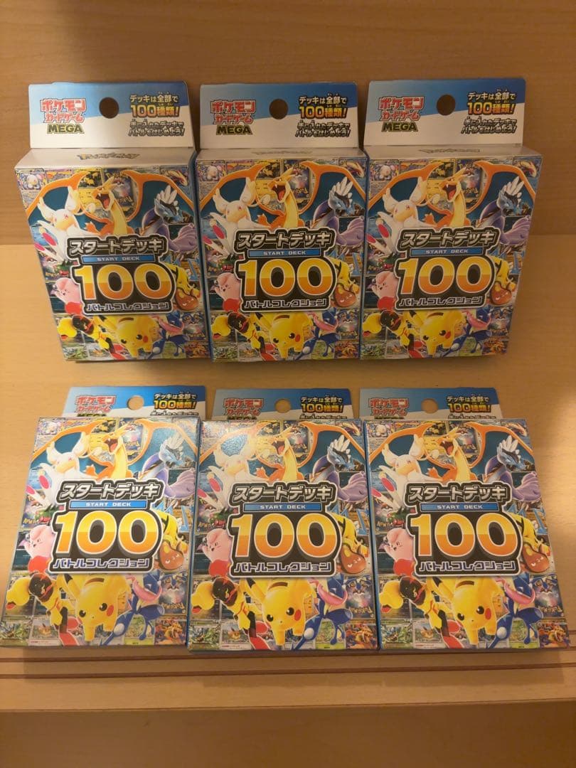 スタートデッキ100 6個セット　新品未開封