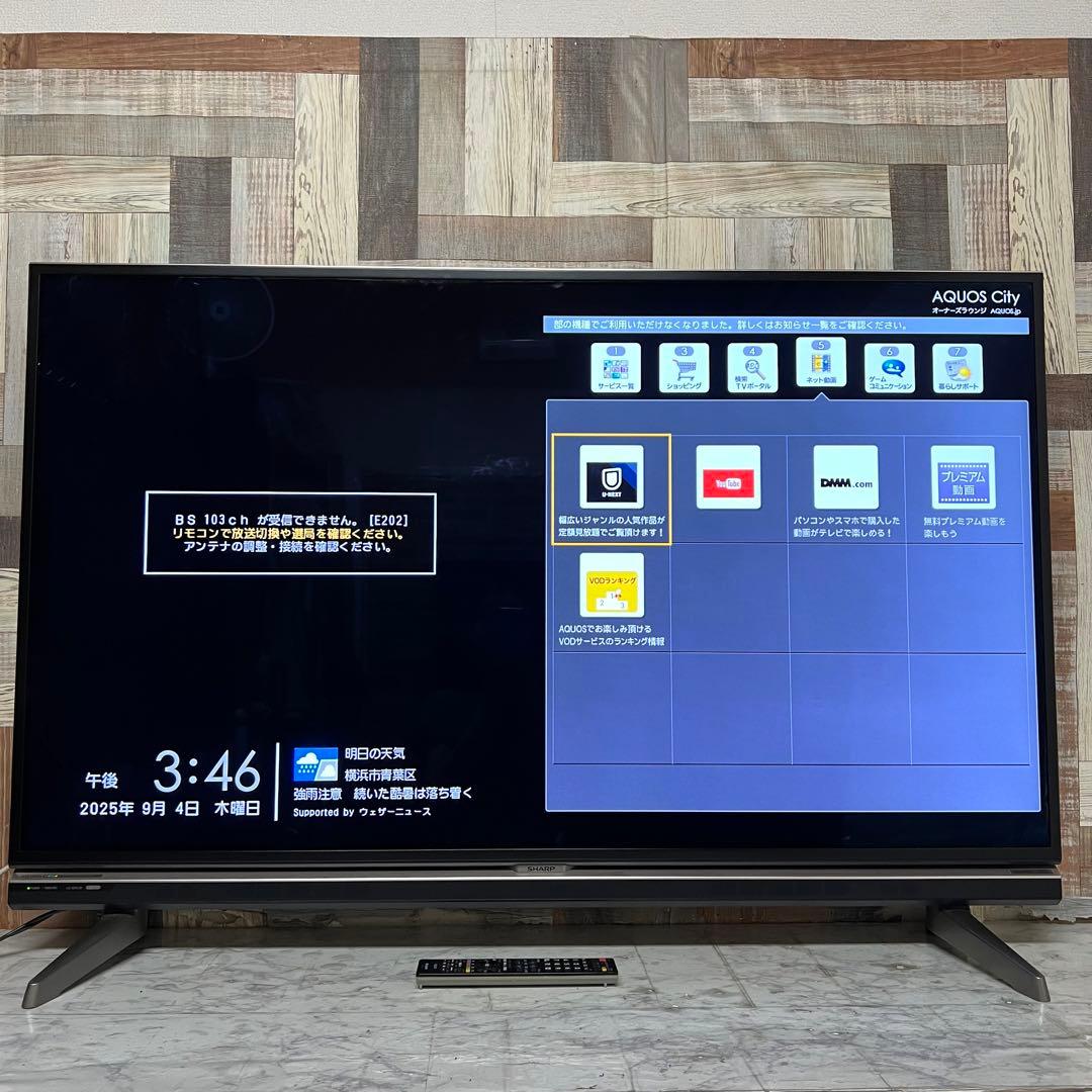 即日受渡❣️全国送料込シャープ 52型液晶テレビ YouTube、U-NEXT◎