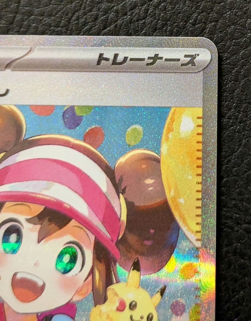 メイのはげまし SAR　M3 115/080　ムニキスゼロ　ポケモンカード