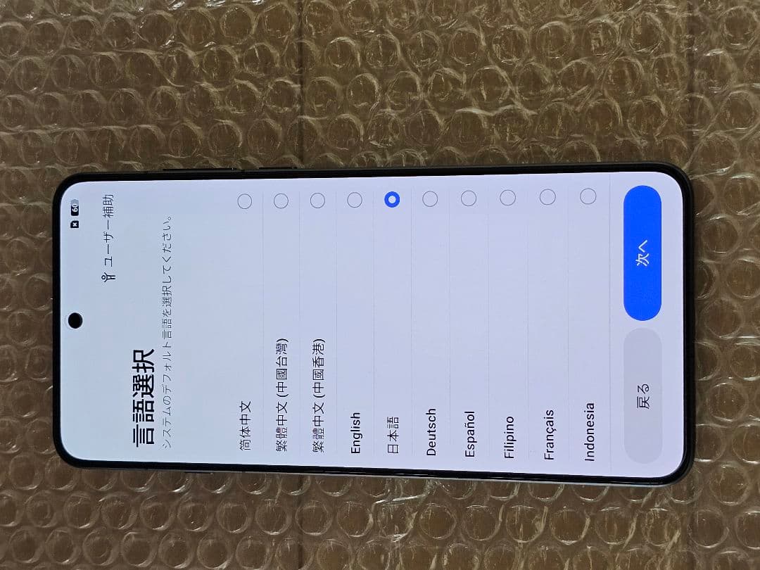 【値下済です】Oppo Find X8 Ultra 12GB/256GB 中国版