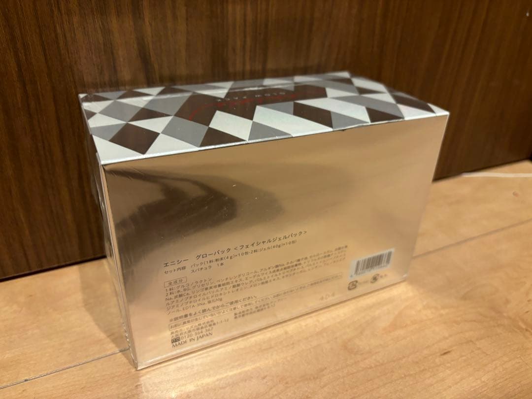 【新品未使用】エニシーグローパック10回分　正規品(定価¥19,800)