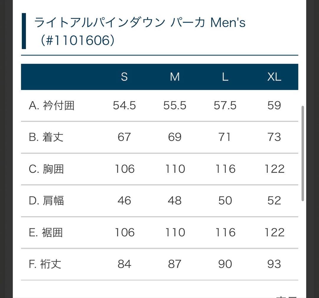 mont-bell モンベル ライトアルパインダウンパーカ Men's Sサイズ