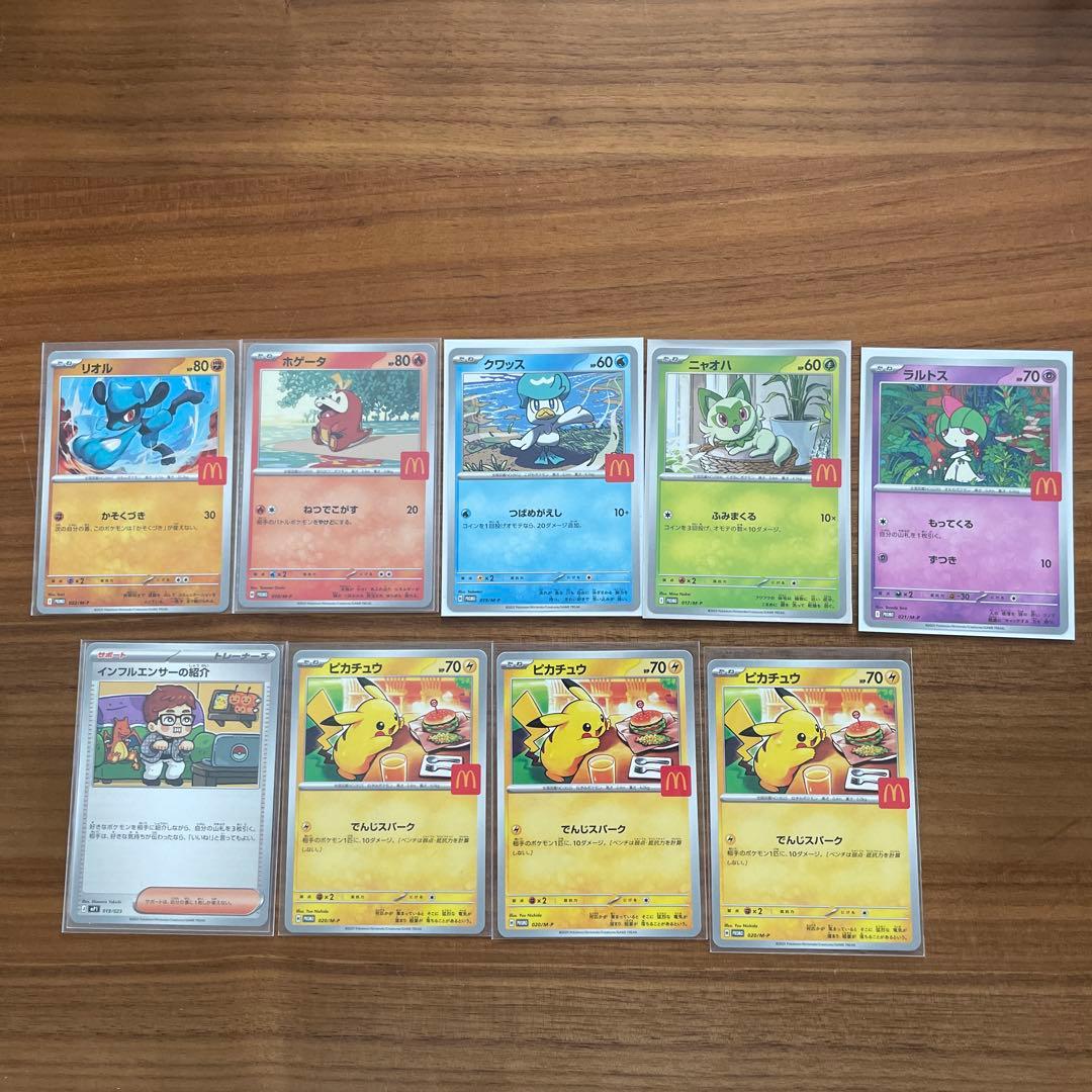 ポケモンカード 9枚セットとスタートデッキ